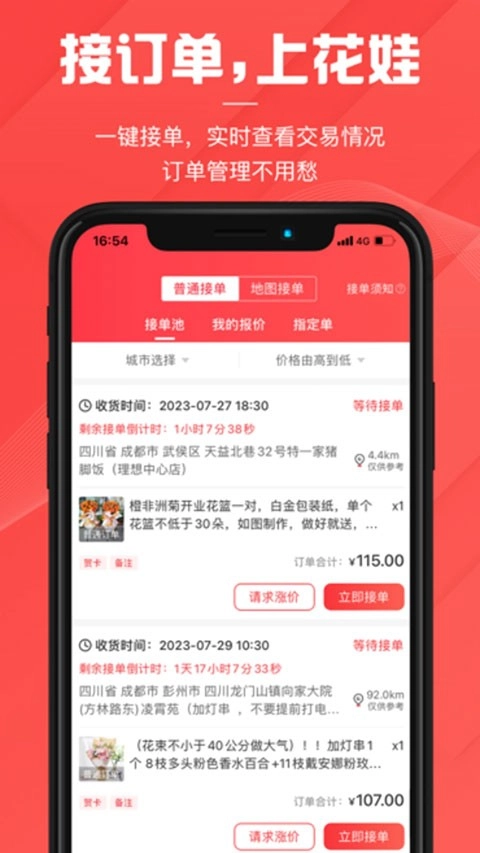 花娃安卓官方版图2