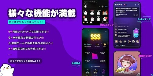 Pokekara安卓官方版图3