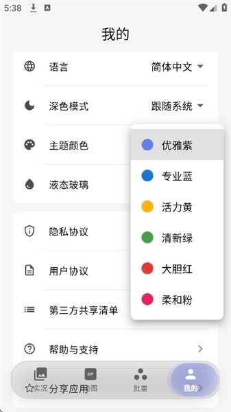 萌制作Live免费原版图1