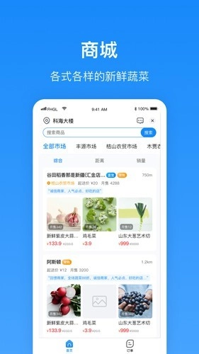 生活Plus商家端免费版图1