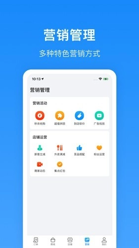 生活Plus商家端免费版图2