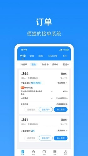 生活Plus商家端免费版图3