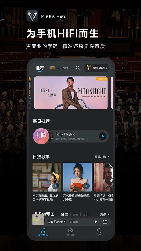 viperhifi绿色版图4