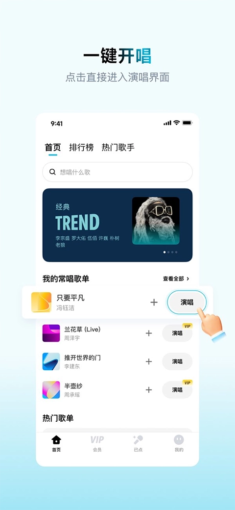 欢乐歌房无广告版图4