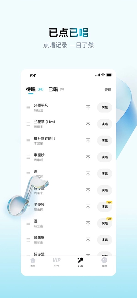 欢乐歌房无广告版图1