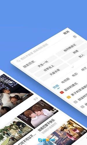 影视大全极速版图2
