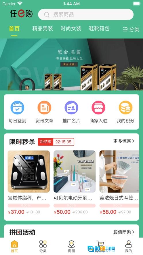 任意购官方版图3