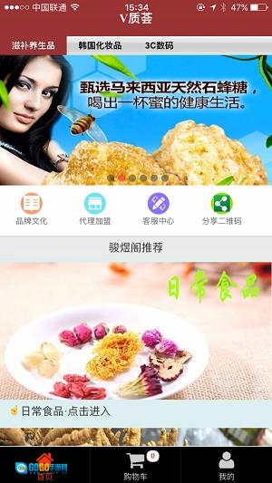 V质荟手机免费版图3