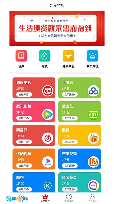 惠而福到免费原版图3