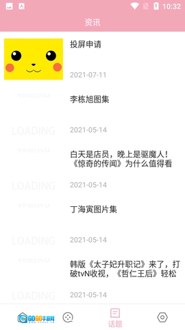 韩剧库官方版图1