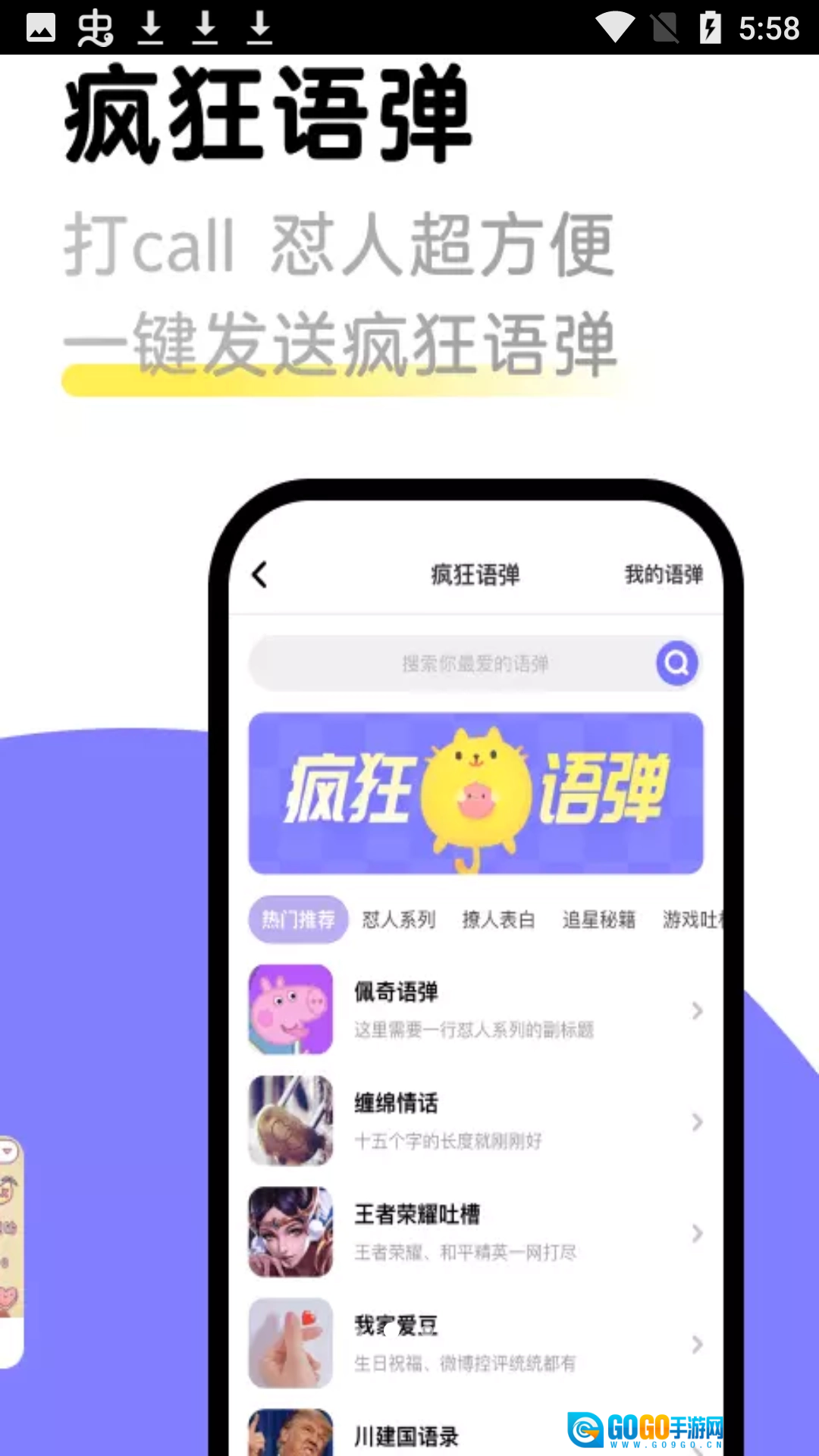 见萌输入法原版图2