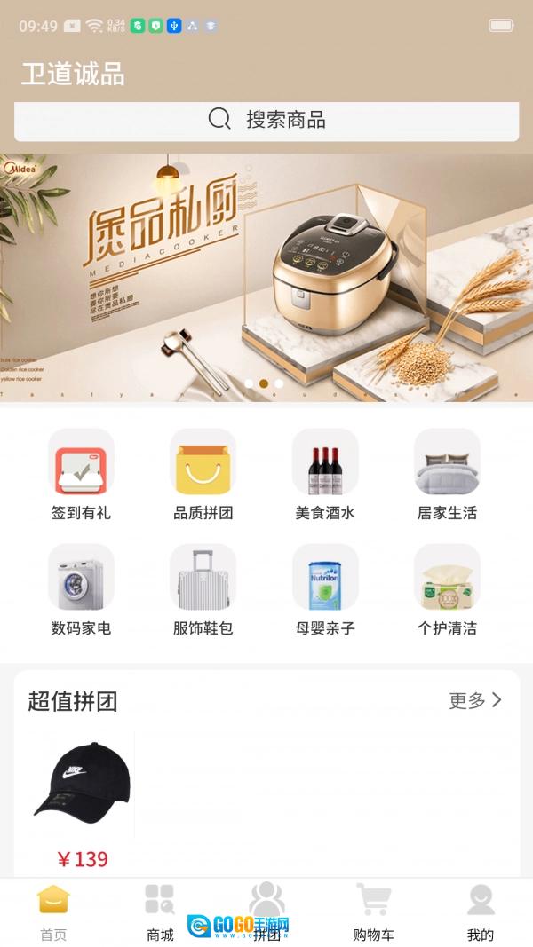云迈社区电商安卓版图1
