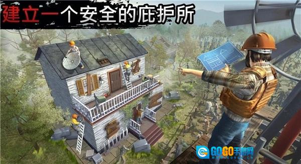 让我们生存汉化版图3