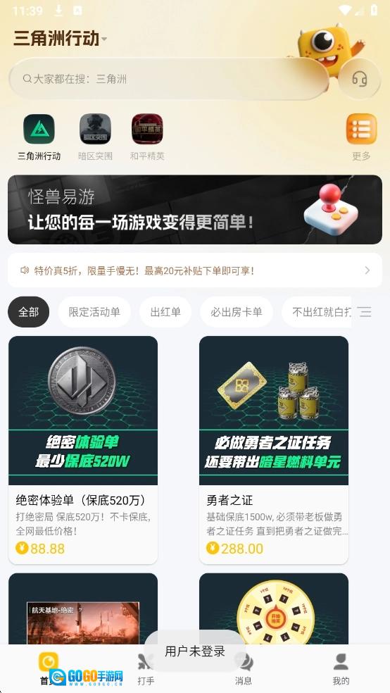 怪兽易游最新免费版图3
