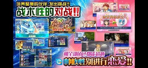 东京放课后召唤师正版图7