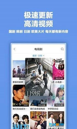 影视大全极速版图4