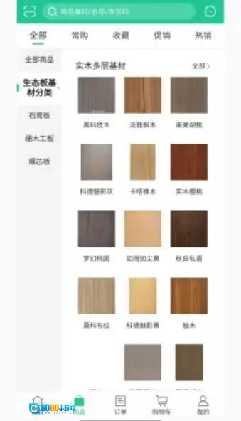 赛领饰材免费版图2