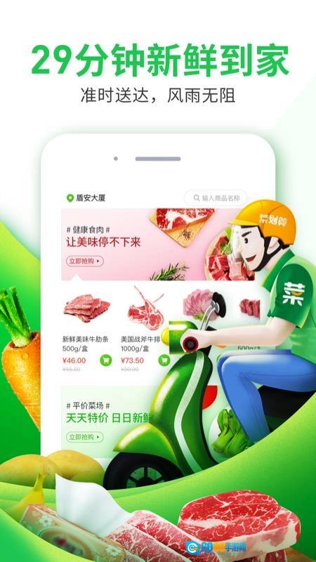 菜划算进货正版图3