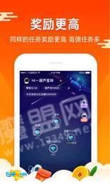 嗨推家原版图2