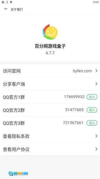 百分网盒子手机版图4