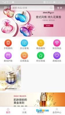 友谊网乐购正版图3