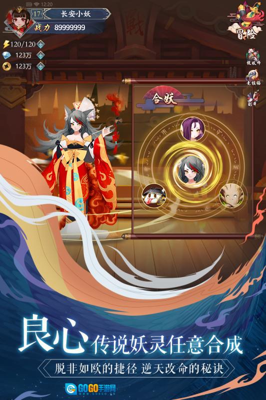长安幻世绘图4