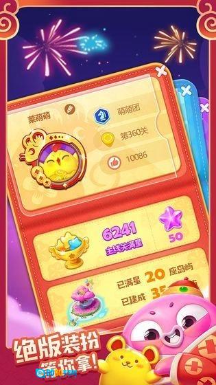 元游幸运消消乐(元游幸运消消乐红包版图3