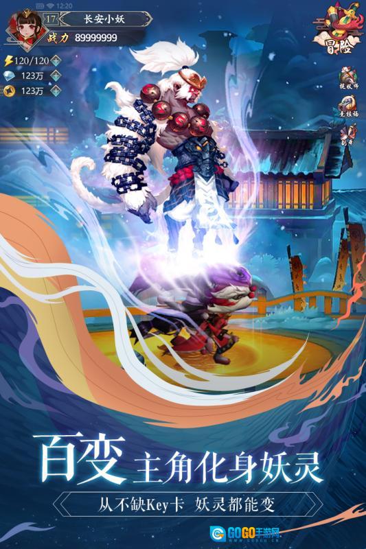 长安幻世绘图5