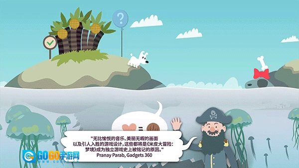 米皮大冒险梦境手游免费版图3