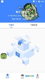 浩克器最新版图1