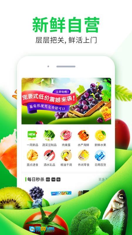 菜划算进货正版图1