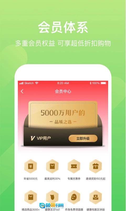 小康助手免费原版图2