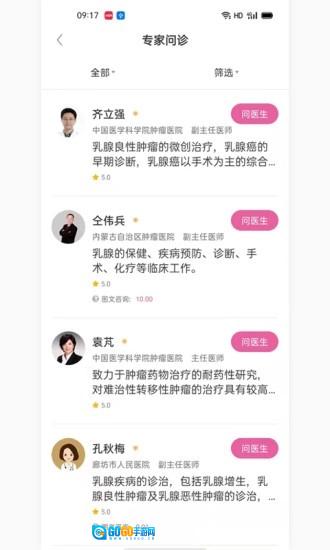 珍乳网安卓版图4