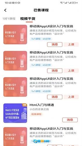 博学会免费原版图3