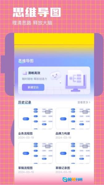 好课件PPT手机免费版图3