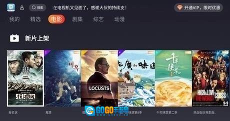 大豆TV免费版图2