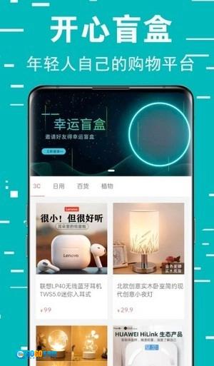幸福盲盒通用版图3