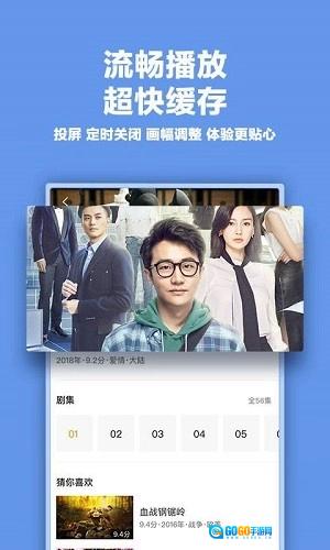 影视大全极速版图3