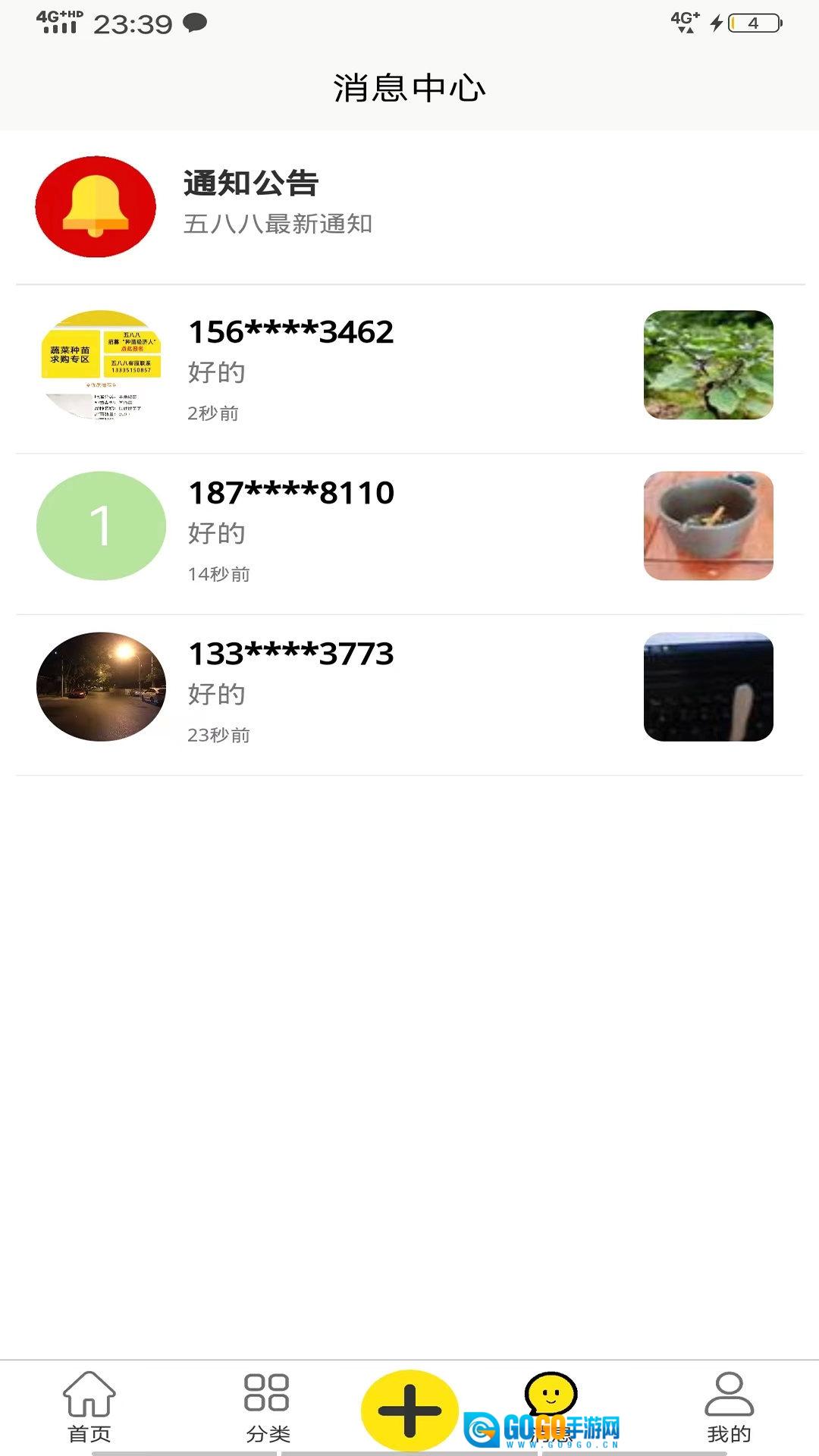 五八八免费原版图2
