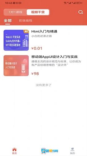 博学会免费原版图5