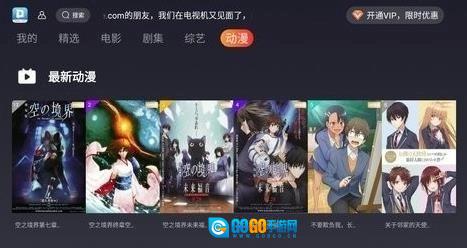 大豆TV免费版图1