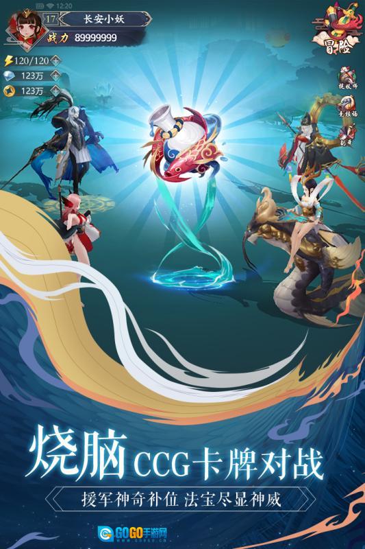 长安幻世绘图2