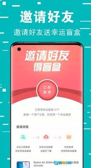 幸福盲盒通用版图1
