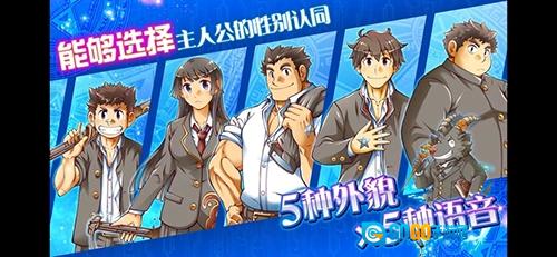 东京放课后召唤师正版图3