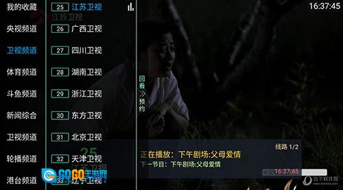 小蚂蚁TV安卓版图2