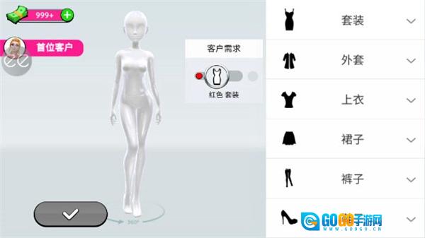 超级造型师游戏官方最新版图5