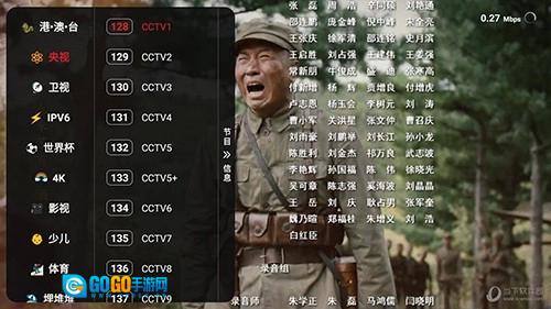 云影TM电视版图4
