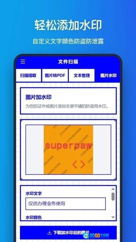 文档扫描Scanin免费原版图2