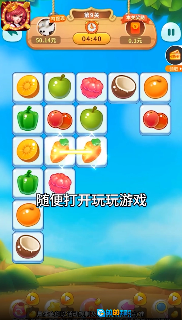 我是大玩家红包版图1