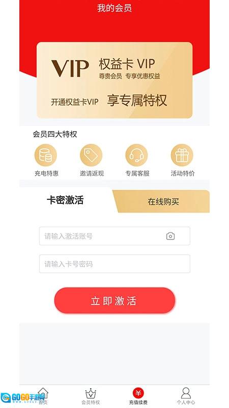 惠而福到免费原版图2